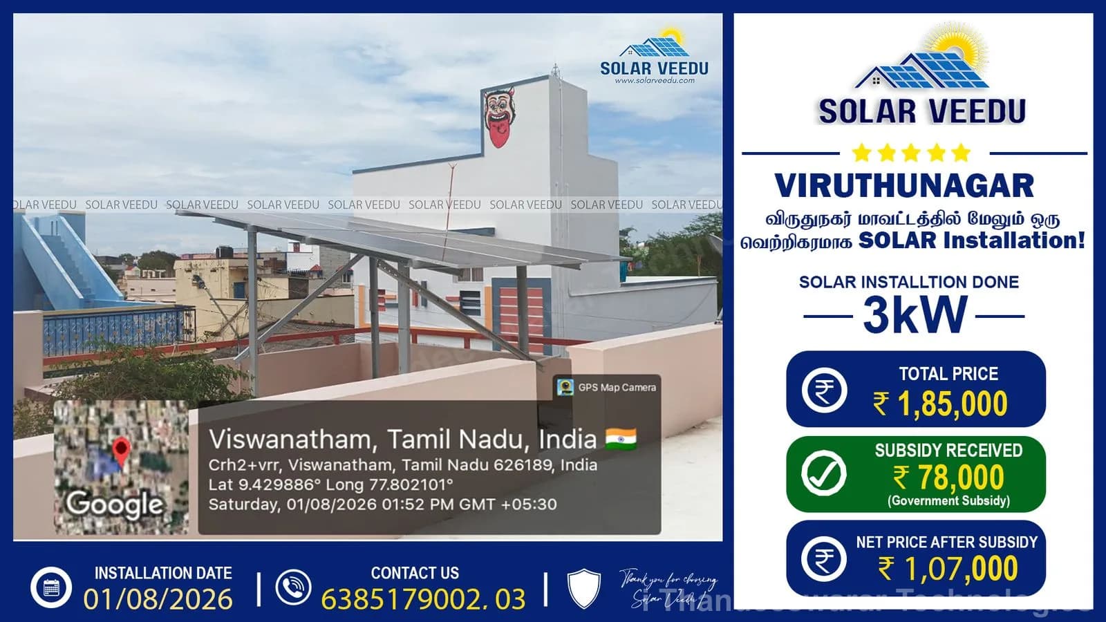 Updated 5kW Rooftop Solar Installation in Madurai by Solar Veedu